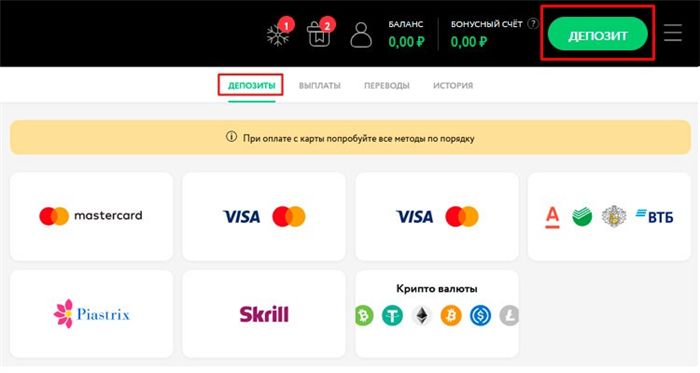 Внесение средств на депозит Покердом